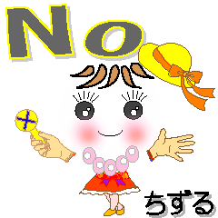 [LINEスタンプ] ちずるさん専用 可愛いチークの女の子