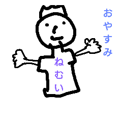 [LINEスタンプ] とてもいい