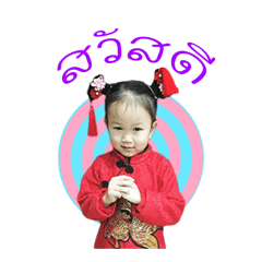 [LINEスタンプ] Nong Phafan