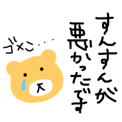 [LINEスタンプ] すんすん