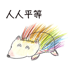 [LINEスタンプ] Hedgehog's dreamland