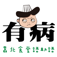 [LINEスタンプ] Daily Auxiliary words
