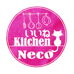 [LINEスタンプ] Neco Kitchen122