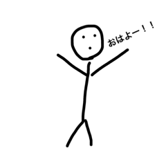 [LINEスタンプ] Stick figure 2018