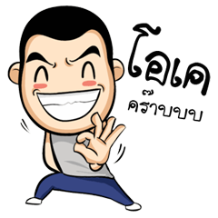 [LINEスタンプ] a playful humor Man