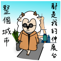 [LINEスタンプ] Oh~sheep brothers