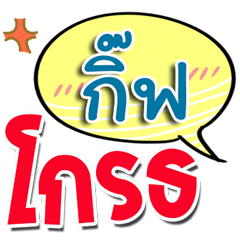 [LINEスタンプ] I am Gif.