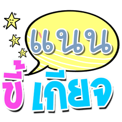 [LINEスタンプ] I am Nan.