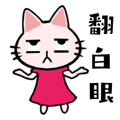 [LINEスタンプ] Anna Meow's Diary 2