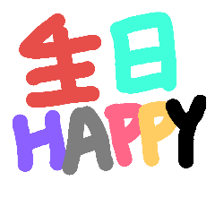 [LINEスタンプ] so happy^^