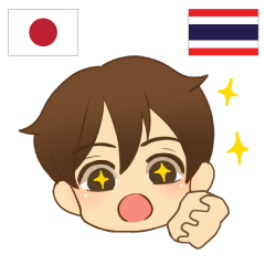 [LINEスタンプ] 泰郎君 タイ語勉強したい 日本タイの画像（メイン）