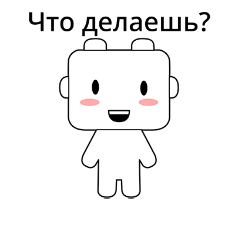 [LINEスタンプ] My friend Kana (Russian)