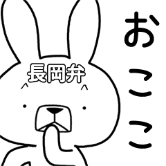 [LINEスタンプ] 方言うさぎ 長岡弁編