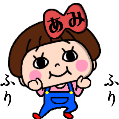 [LINEスタンプ] めちゃんこ動く！リボンあみちゃん☆