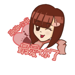 [LINEスタンプ] beauty Q