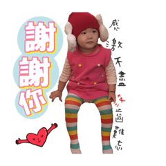 [LINEスタンプ] baby i love u so cute