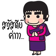 [LINEスタンプ] Life of nong Pim