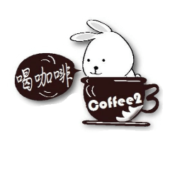 [LINEスタンプ] Coffee2