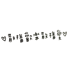 [LINEスタンプ] justjoke