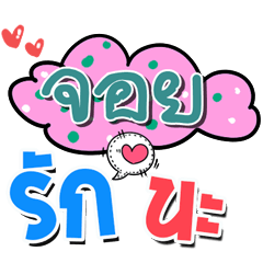 [LINEスタンプ] I am Joy.