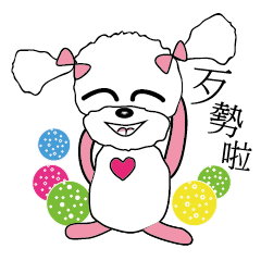 [LINEスタンプ] Pink poodle dog daily