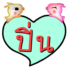 [LINEスタンプ] My name is Pin (Ver. OHO Theme Line).