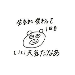 [LINEスタンプ] 使えないくまさん