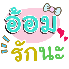 [LINEスタンプ] I am Aom.