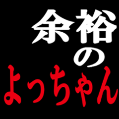 [LINEスタンプ] テロップ風死語