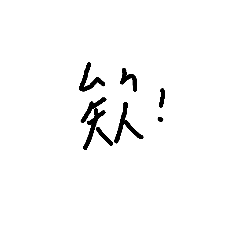 [LINEスタンプ] say.something