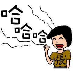 [LINEスタンプ] I am Mr. Chang- festivals and daily