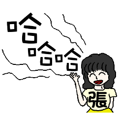 [LINEスタンプ] I am Miss Chang - festivals and dailyの画像（メイン）