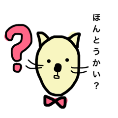 [LINEスタンプ] 使える にゃんこさん