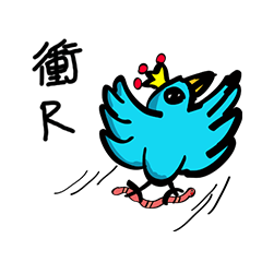 [LINEスタンプ] bird Counterattack