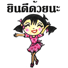 [LINEスタンプ] Nana Nung Mung