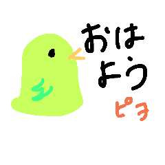 [LINEスタンプ] ぴよこっち