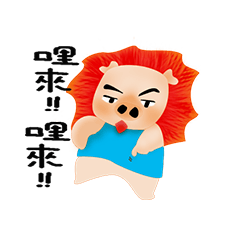 [LINEスタンプ] Lion pig 2