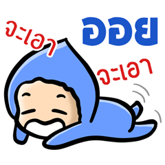 [LINEスタンプ] My name is Aoy ( Ver. Huagom )