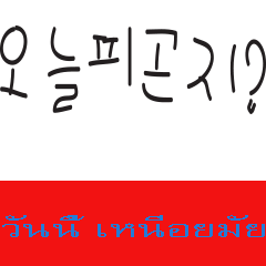 [LINEスタンプ] Vocabulary Korean