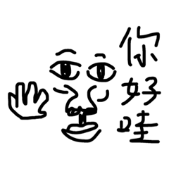 [LINEスタンプ] uglyfacebooboo