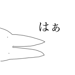 [LINEスタンプ] あいそないうさぎ