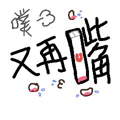 [LINEスタンプ] Scrawl of My mind -2