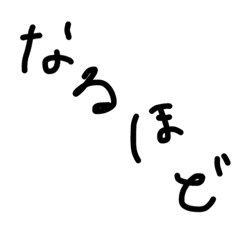 [LINEスタンプ] シンプル文字で返事しましょう