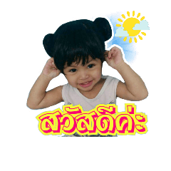 [LINEスタンプ] Chaba Kaew