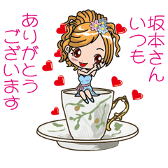 [LINEスタンプ] 【坂本さんへ】敬語編