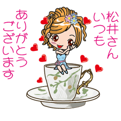 [LINEスタンプ] 【松井さんへ】敬語編