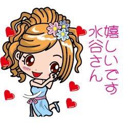 [LINEスタンプ] 【水谷さんへ】敬語編