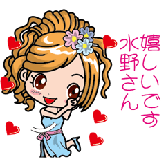 [LINEスタンプ] 【水野さんへ】敬語編