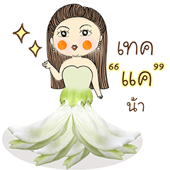 [LINEスタンプ] Nong-Eclair