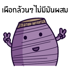 [LINEスタンプ] Sai Puek